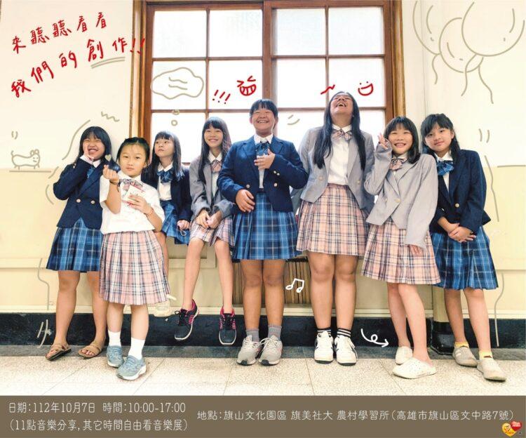 青少年音樂會海報