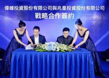 380財富啟動計劃 偉峰與兆皇聯手推動創新慈善投資