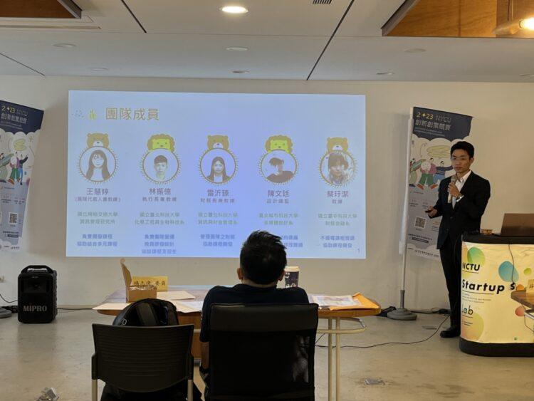 2023NYCU創新創業競賽-手把手簡報照片