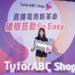 2.圖說_Kimberley以品牌好友身分出席TutorABC Shop上線記者會-2