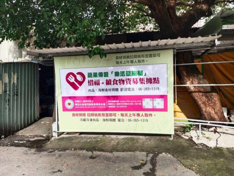 物資捐贈點王家停車場