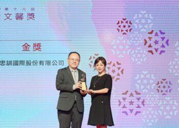 OK忠訓獲文馨獎金獎