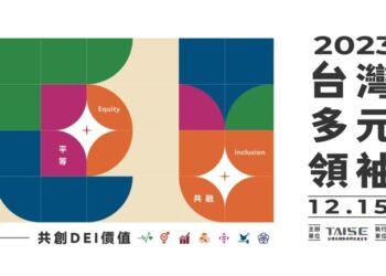 TAISE官網Banner_1800x650 px