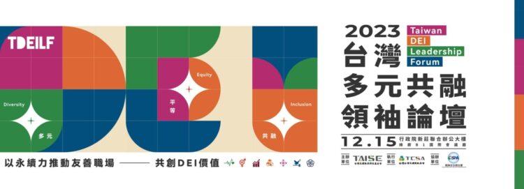 TAISE官網Banner_1800x650 px