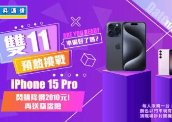 website_1920x1080_媒體_231102快閃-01