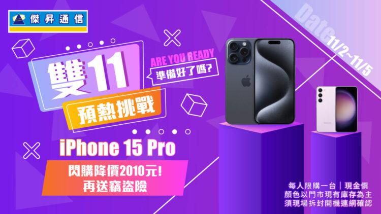 website_1920x1080_媒體_231102快閃-01