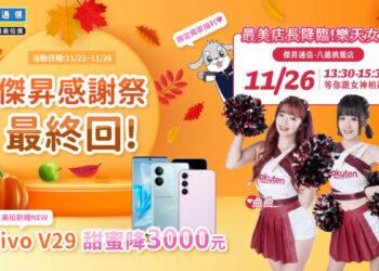 website_1920x1080_媒體_231123快閃-01