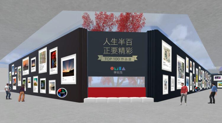 「人生半百 正要精彩」線上藝廊，收錄百件民眾投稿的自學創作，豐富的作品內容，希望可以鼓勵更多人加入自學行列。｜圖：OMIA學東西 提供。