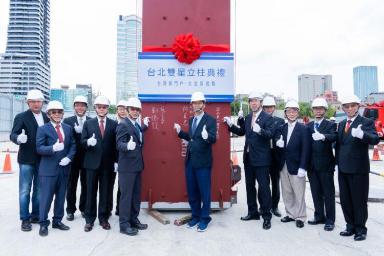 台灣首座四大認證智慧綠建築「台北雙星」立柱典禮