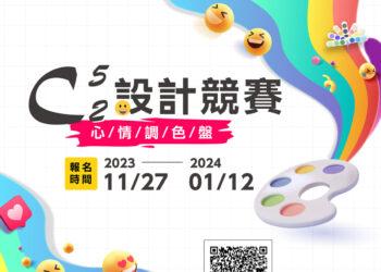 台灣富士軟片資訊第二屆設計競賽