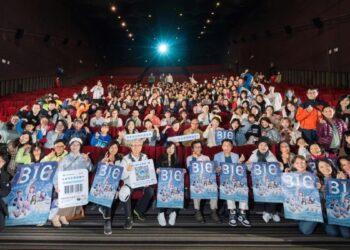 安麗以行動支持暖心電影816《BIG》 持續關注青年兒少議題