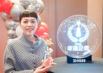 康成志業獲幸福企業金獎