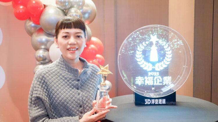 康成志業獲幸福企業金獎