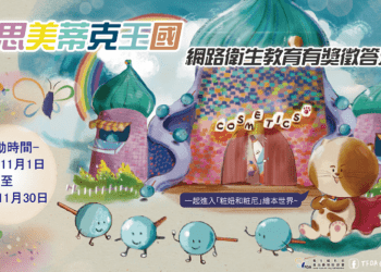 網路衛教有獎徵答活動_EDM-bannr_工作區域 1