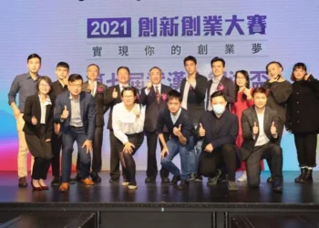 金銀湖兩岸創業大賽