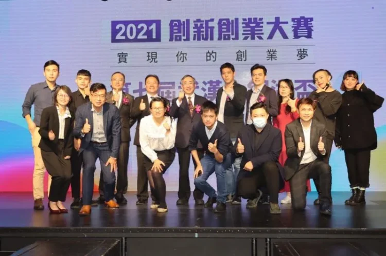 金銀湖兩岸創業大賽