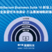 唯思安全WithSecure Business Suite 16推出本地主機版 全面管控本地資料安全 打造企業最強端點防護