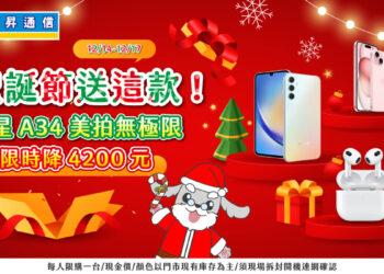 website_1920x1080_媒體_231214快閃-01