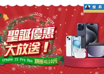 website_1920x1080_媒體_231221快閃-01