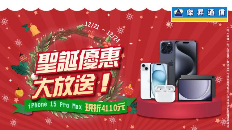 website_1920x1080_媒體_231221快閃-01