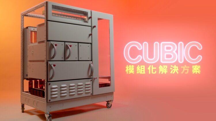 【新聞配圖】洛克威爾自動化宣布在台推出 CUBIC 配電模組化系統，賦能再生能源、礦業、資料中心及關鍵基礎設施等產業，協助企業自電力系統推動單點轉型。