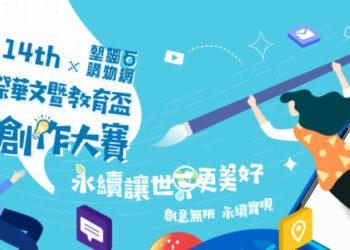 14th電子書大賽-1920x500