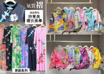 全台首件褶衣旗袍、洋裝，其中魚口領更是招牌特色（圖片來源：就醬播）