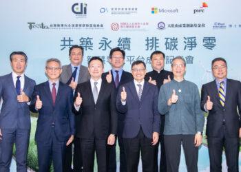 【新聞圖片】台灣微軟偕同新東向全球產學研聯盟協進會、PwC Taiwan資誠「智慧零碳平台 iCX」正式成立，協助中小企業打造標準化的 ESG 數位共享平台