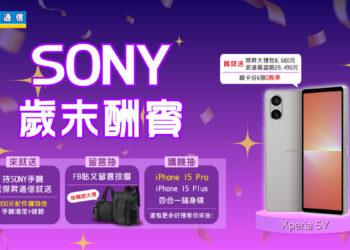 媒體_1920x1080_computer_11212sony品牌周-01