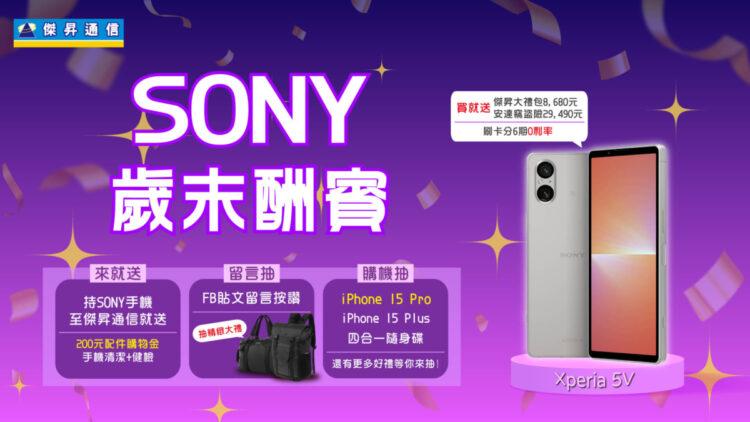 媒體_1920x1080_computer_11212sony品牌周-01