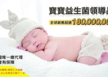 寶乖亞寶寶益生菌