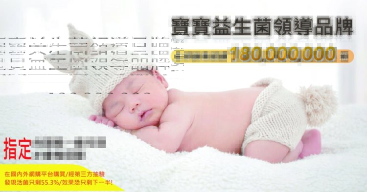 寶乖亞寶寶益生菌