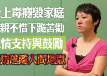 吸安又吸海洛因 毒癮人生如何成功翻轉？