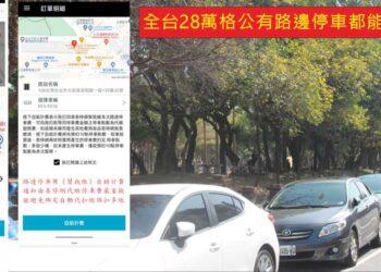 幫我繳自助計費新聞稿