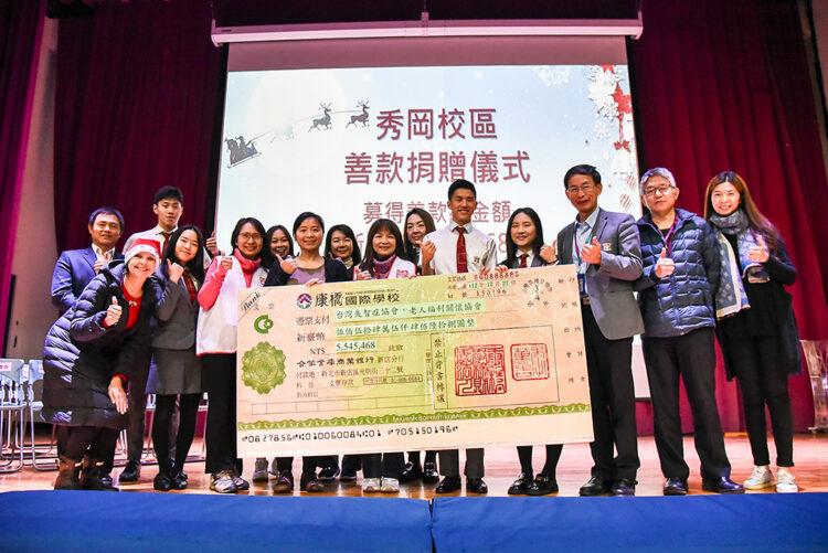 康橋秀岡行動勸募