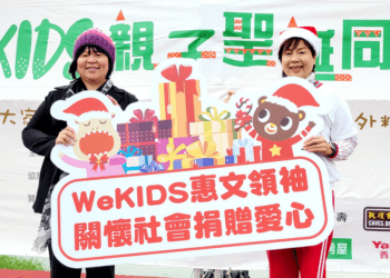 惠文領袖 關懷社會捐贈愛心