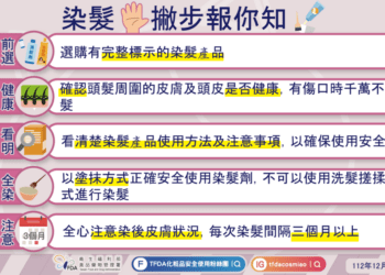 染髮5撇步_工作區域 1