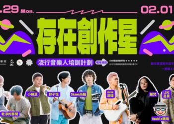 活動通banner_導師版