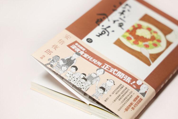 深夜食堂27_開箱照03