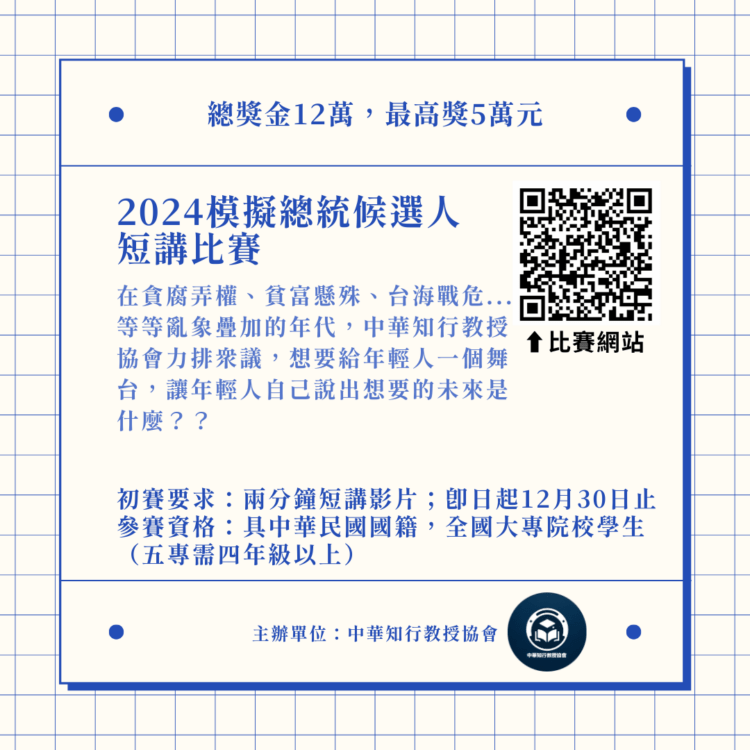 短講比賽-海報（3）