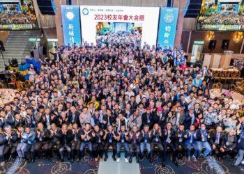 聖約翰2023校友年會