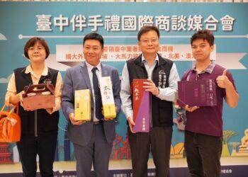 臺中市政府經局副局長(右二)工策會黃于珊總幹事(右一)及好禮協會理事長鄭人豪(右二)合影留念