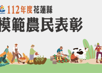 花蓮農民表彰-1219_麥克風牌