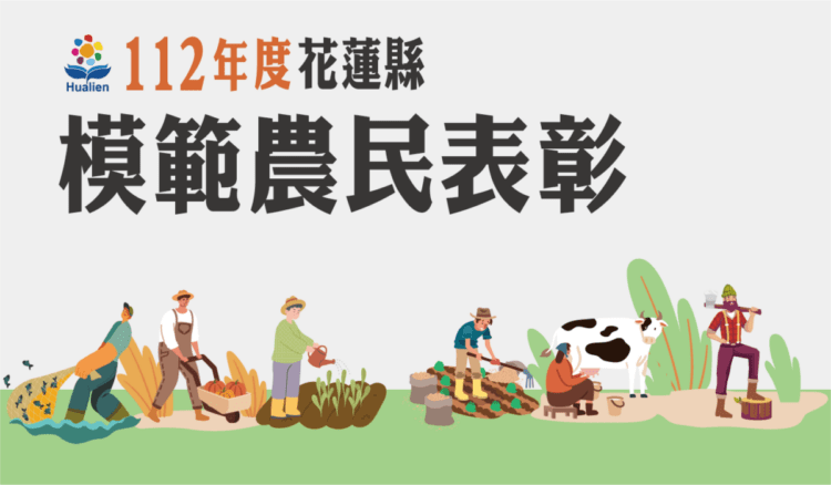 花蓮農民表彰-1219_麥克風牌