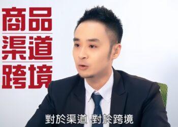 跨國集團專業經理人 - William 潘偉亷 - 2018 年 104 企業品牌大賞 - 東森集團高階主管