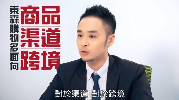 跨國集團專業經理人 - William 潘偉亷 - 2018 年 104 企業品牌大賞 - 東森集團高階主管