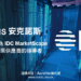 20240131-Acronis安克諾斯被評選為IDC MarketScape 2023年網路復原供應商的領導者(Width)