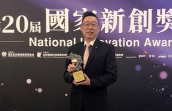 錫安生技榮獲第二十屆國家新創獎