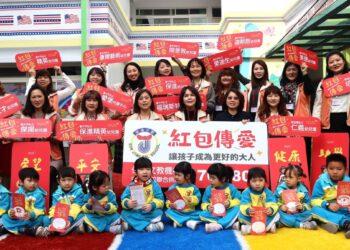 ▲保進文教機構師生一同響應紅包傳愛(1)