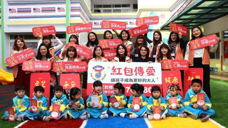 ▲保進文教機構師生一同響應紅包傳愛(1)